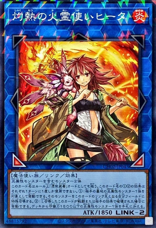 CH02-JP043 灼熱的火靈使 希塔 (普鑽)