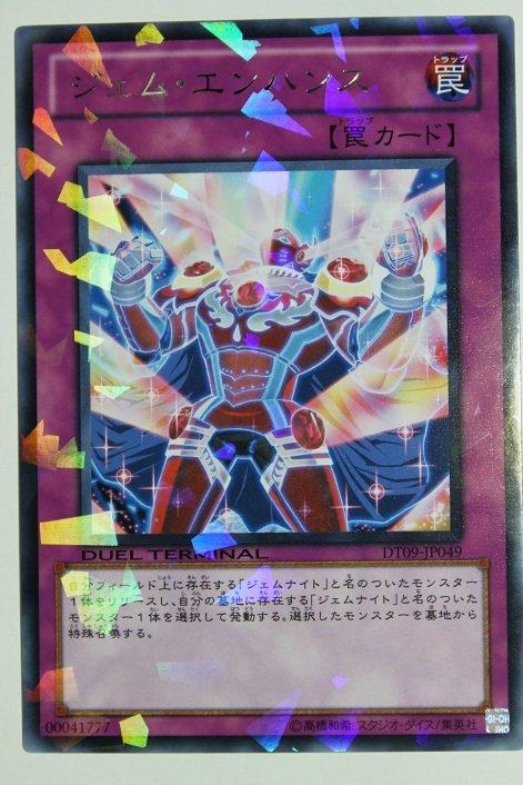 DT09-JP049 寶石強化 日文銀字 機台卡 DT09
