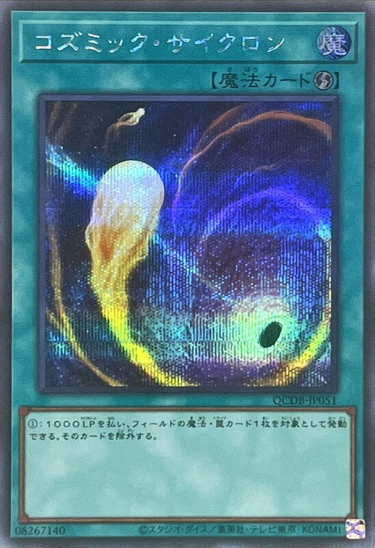 QCDB-JP051 RC02-JP045 宇宙旋風 (半鑽)