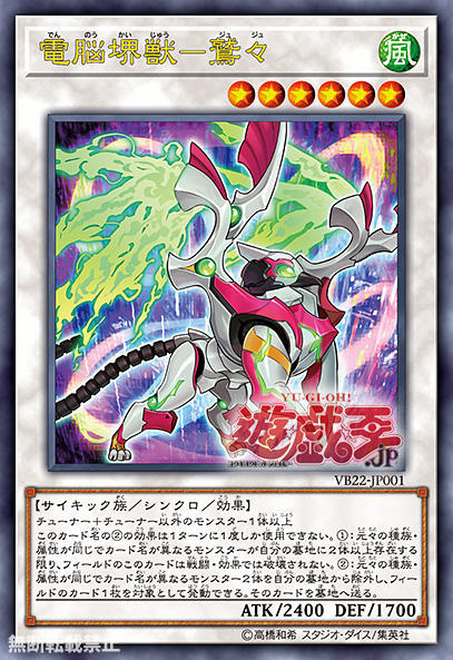 大百科22 VB22-JP001 電00000腦堺獸-鷲鷲 金亮 含紙袋未拆