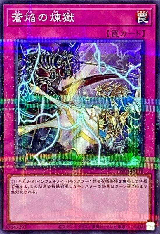 TW01-JP118 蒼焰的煉獄(普鑽)