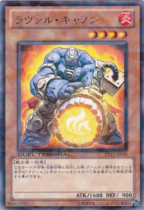 DT11-JP018 熔岩加農 銀字