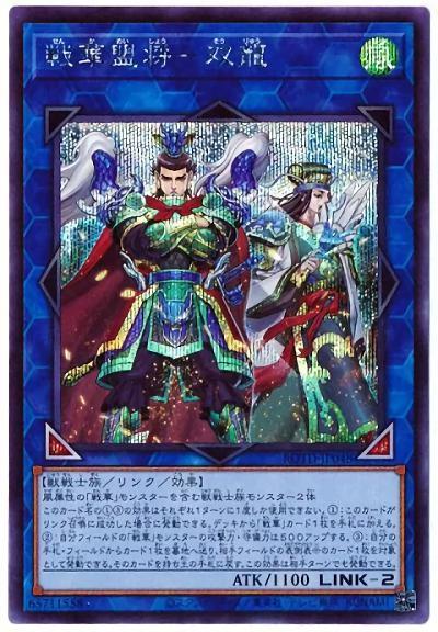 ROTD-JP048 戰華盟將 雙龍 (半鑽) 1101