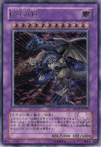 BPCT-JP005 五頭神龍 五帝龍(凸版/浮雕)