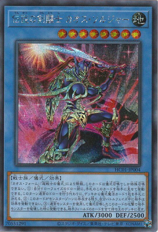 QCDB-JP032 HC01-JP004 傳說的劍鬥士 混沌士兵 (半鑽)
