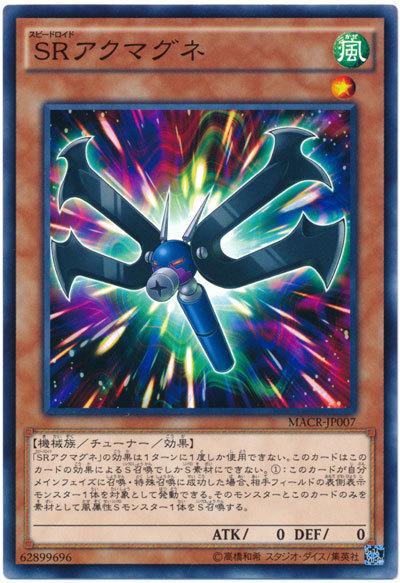 MACR-JP007 SR磁鐵惡魔 (普卡)912