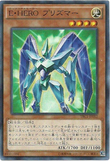 TRC1-JP012 E．HERO 稜鏡人 亮面