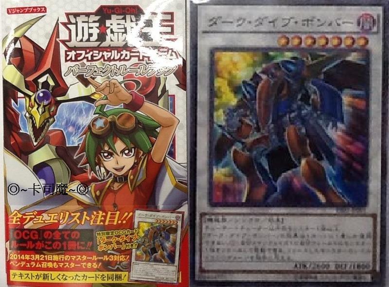 OCG公式規則書 RB01-JP001 黑暗俯衝轟炸機 (全新含書)