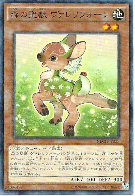 NECH-JP038 森林聖獸 缬草小鹿 日文(普卡) 902