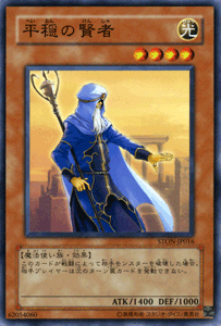 STON-JP016　平穩的賢者　日文普卡
