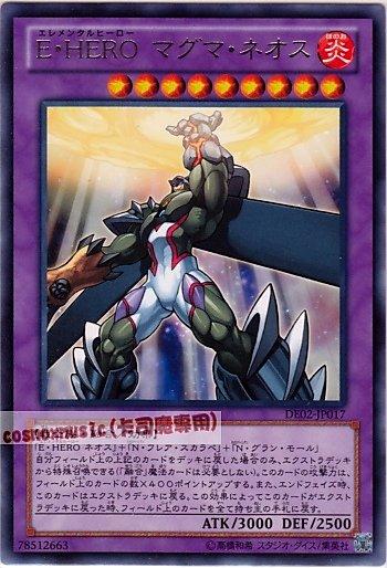 DE02-JP017 E．HERO熔岩新生人 日文銀字