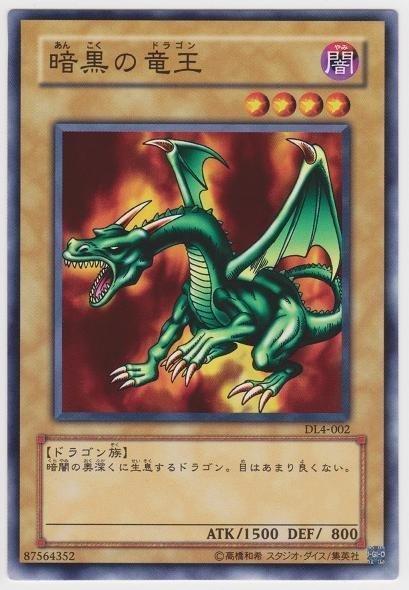 BE2-JP036or ME-02 or DL4-002 暗黑的龍王