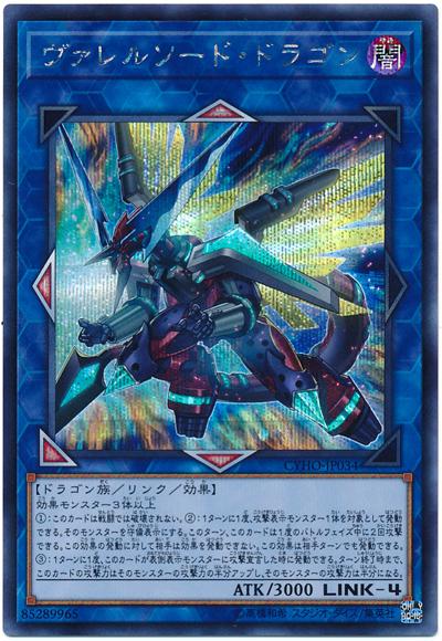 CYHO-JP034 槍管刺刀龍 (半鑽) 日紙 1005