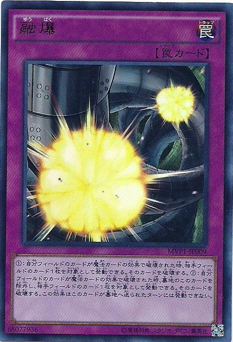 MVP1-JP009 融爆 (金亮KC紋)