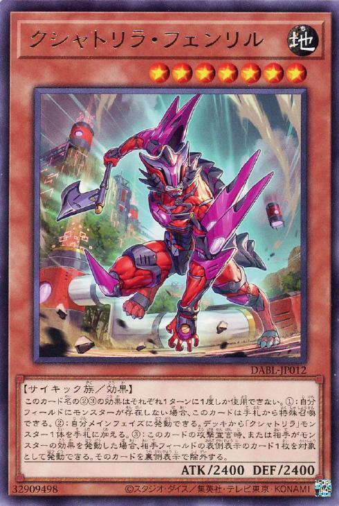 DABL-JP012 剎帝利 芬里爾 (銀字) 1110