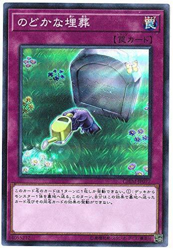 CHIM-JP077 長閑的埋葬 (亮面) 1010