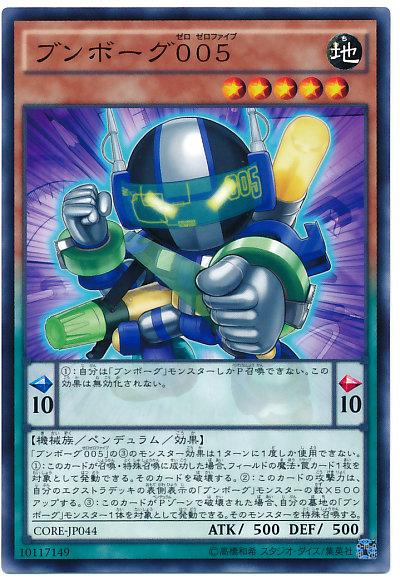 CORE-JP044 生化文具人905 (普卡)