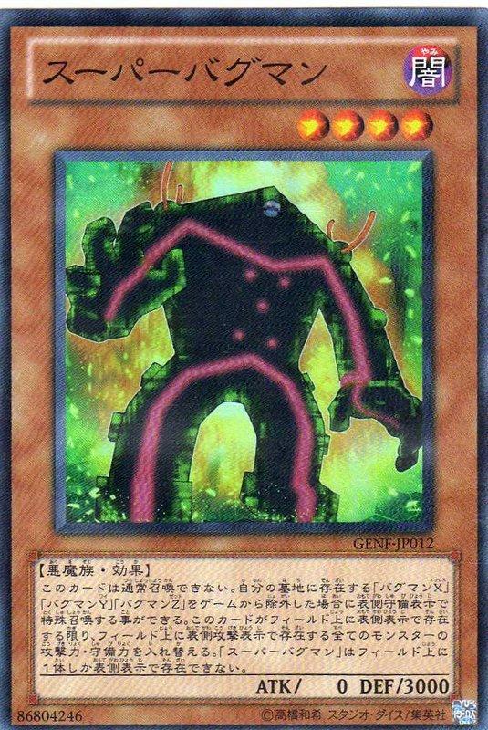 GENF-JP012 超級炸彈人 日文亮面 705