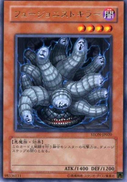 STON-JP020　融合殺手　日文銀字 503