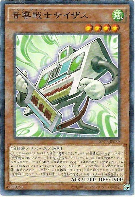 SECE-JP089 音響戰士鍵盤 日文(普卡) 903