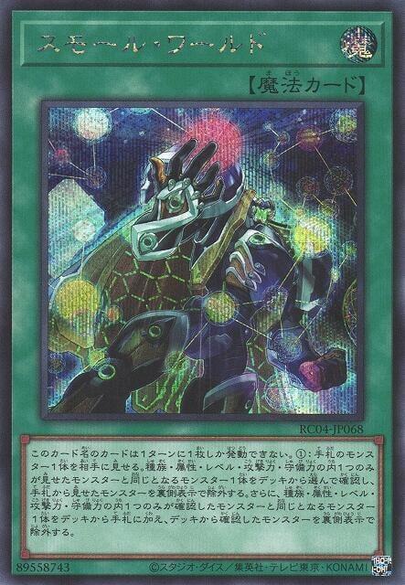 RC04-JP068 小小世界 微小世界 (半鑽)
