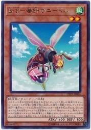 CP19-JP036 B・F-毒針之螫針蜂 (銀字)