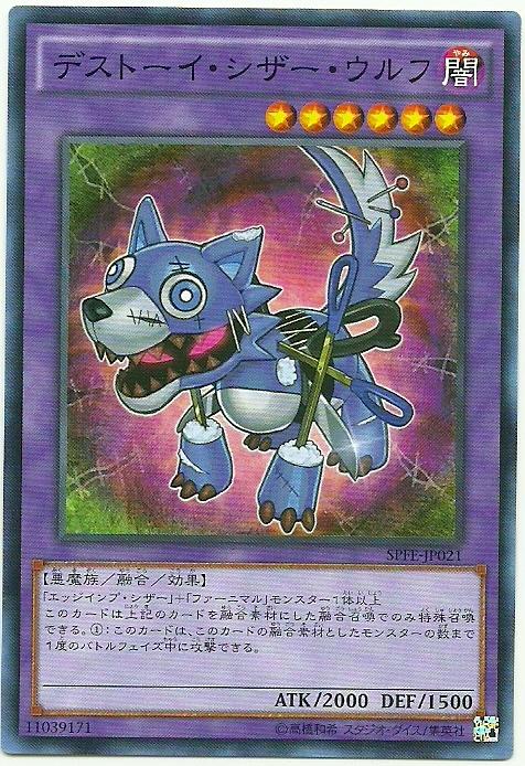 SPFE-JP021死亡玩具剪刀狼 魔玩具剪刀狼 (普卡)