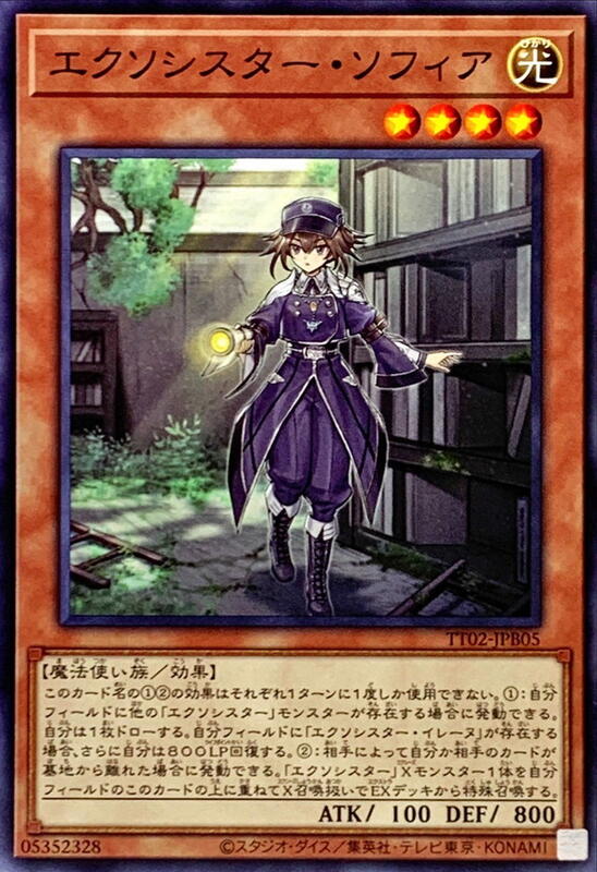TT02-JPB05 驅魔修女 蘇菲亞 (普卡)