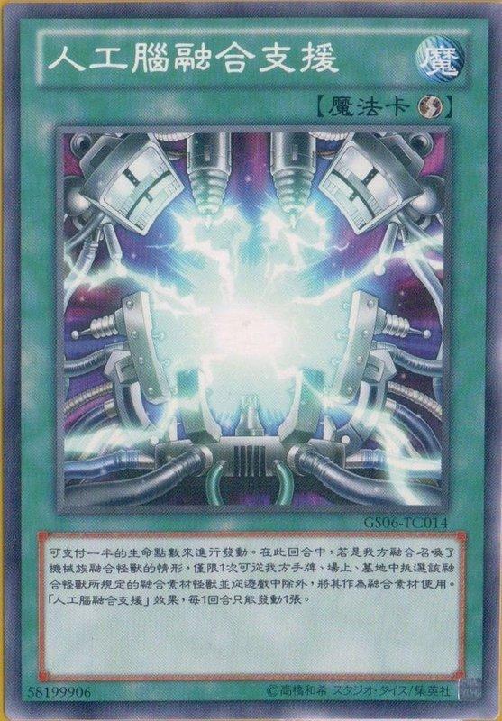 GS06-TC014 智能科技融合支援 普卡