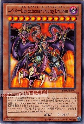 DE02-JP070　尤貝爾第三型態　日文普卡