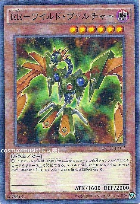 906 DOCS-JP013 RR 荒野禿鷲 (普卡)