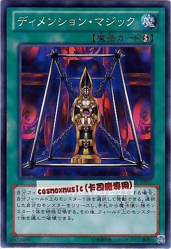 GS05-JP015 15AY-JPB21 SD16-JP031 次元魔法　日文普卡