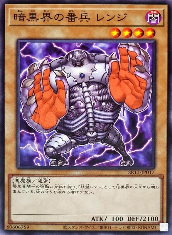 TAEV-JP003 暗黑界的番兵 瑞奇 505 (普卡) SR13-JP017 DE02-JP002