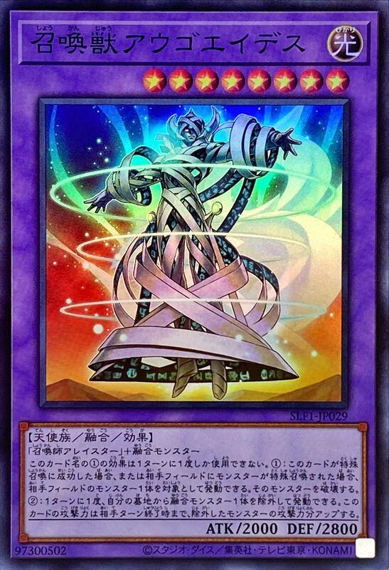 SLF1-JP029 召喚獸 光體 (亮面)