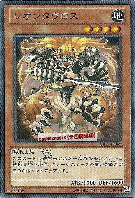 CBLZ-JP042　人獅獸　日文普卡 (803)宇宙耀變CBLZ