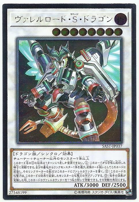 SAST-JP037 槍管裝填野性龍 (浮雕/凸版) 1007