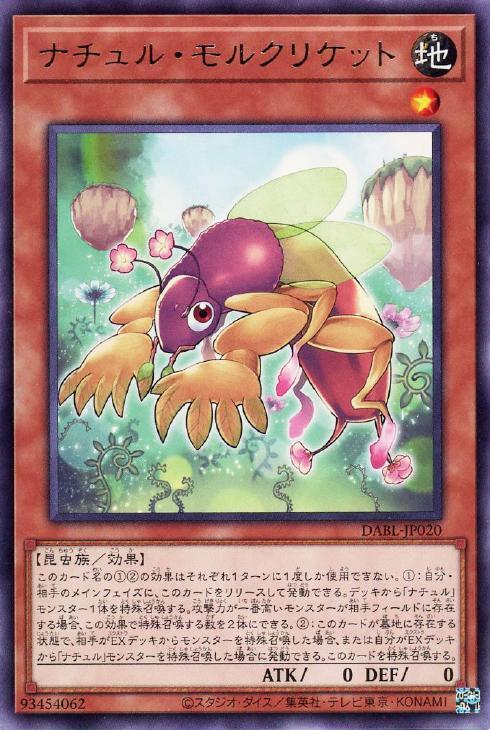 DABL-JP020 自然螻蛄 (銀字) 1110