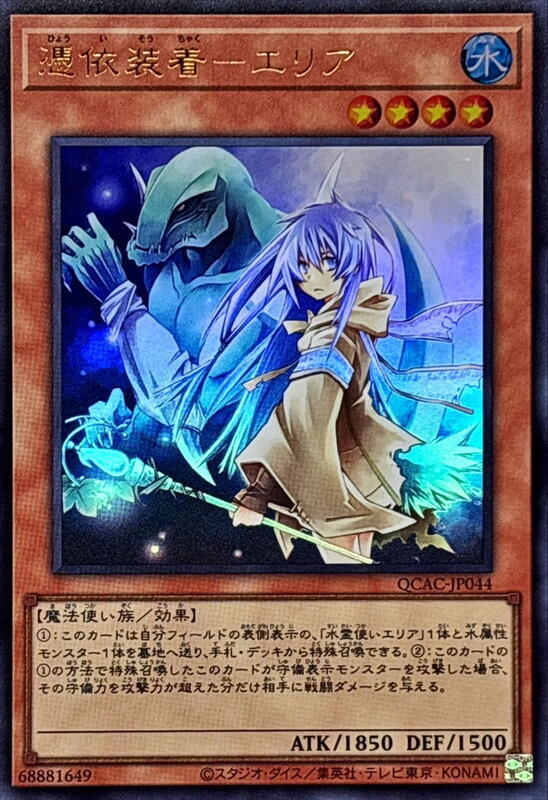 QCAC-JP044 SD39-JPP02 憑依裝着 艾莉婭 金亮 半鑽