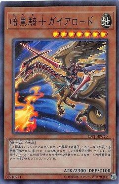 日紙 20TH-JPC60 暗黑騎士蓋亞 (金亮)
