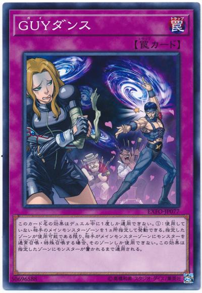 EXFO-JP077 GUY舞 (普卡) 1003
