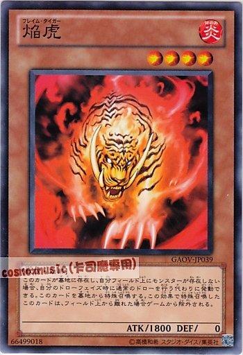 GAOV-JP039 焰虎 日文隱普 (708)