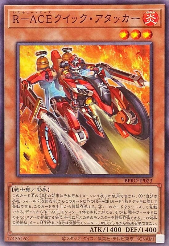 BPRO-JP023 救援王牌 迅猛攻擊者 (普卡) 1303