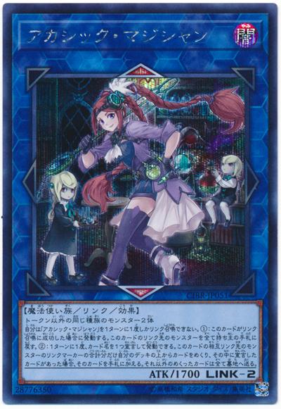 CIBR-JP051 虛空俏麗魔術師 (半鑽) 1002
