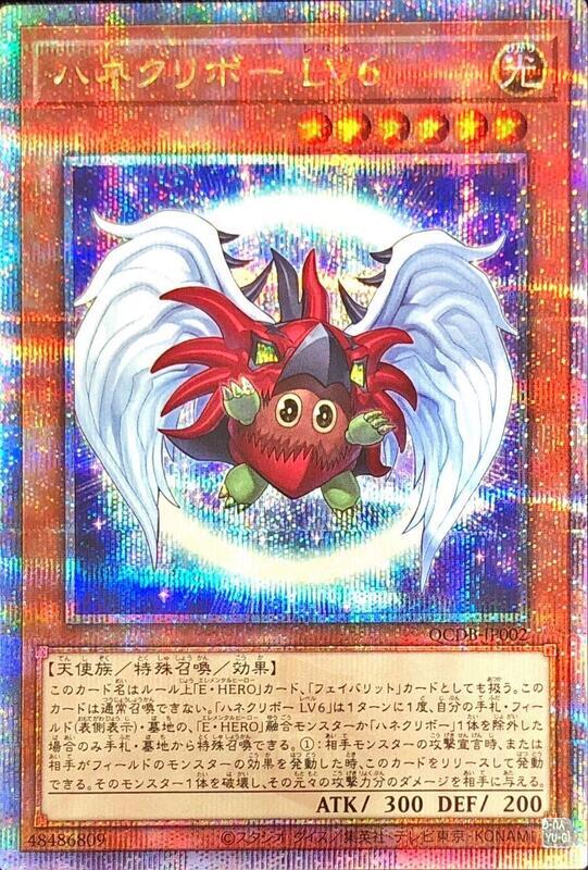 QCDB-JP002 羽翼栗子球LV6 金鑽