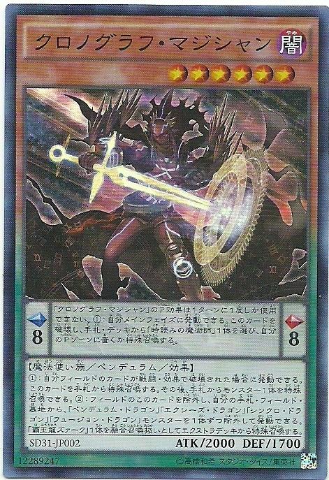 SD31-JP002 刻讀之魔術士 (亮面)