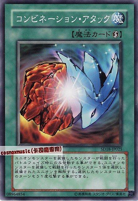SD18-JP025 聯合突擊 日文普卡 SD18