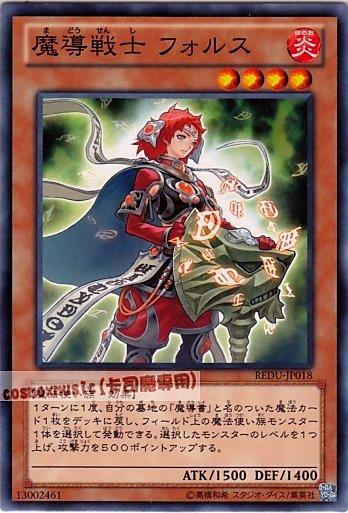 REDU-JP018 魔導戰士 芙爾絲 日文普卡 (801)決鬥者歸來REDU