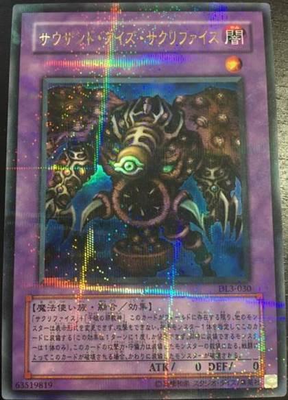 DL3-030 千眼納祭 (金閃全鑽)