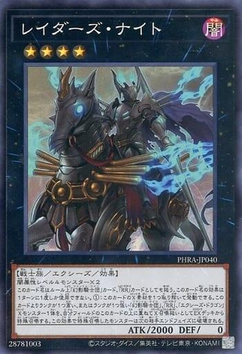 PHRA-JP040 襲擊者騎士 (亮面) 1102
