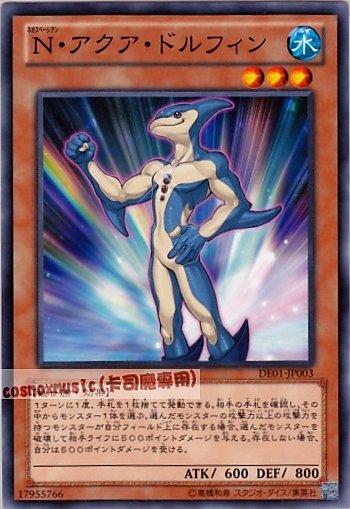 DE01-JP003　N水色海豚　日文普卡